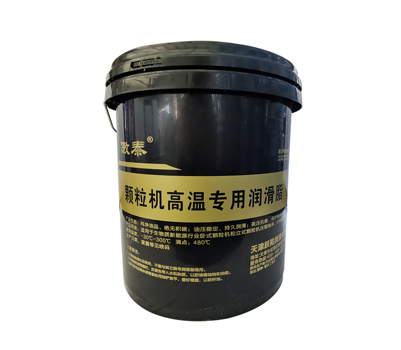 顆粒機高溫專用潤滑脂