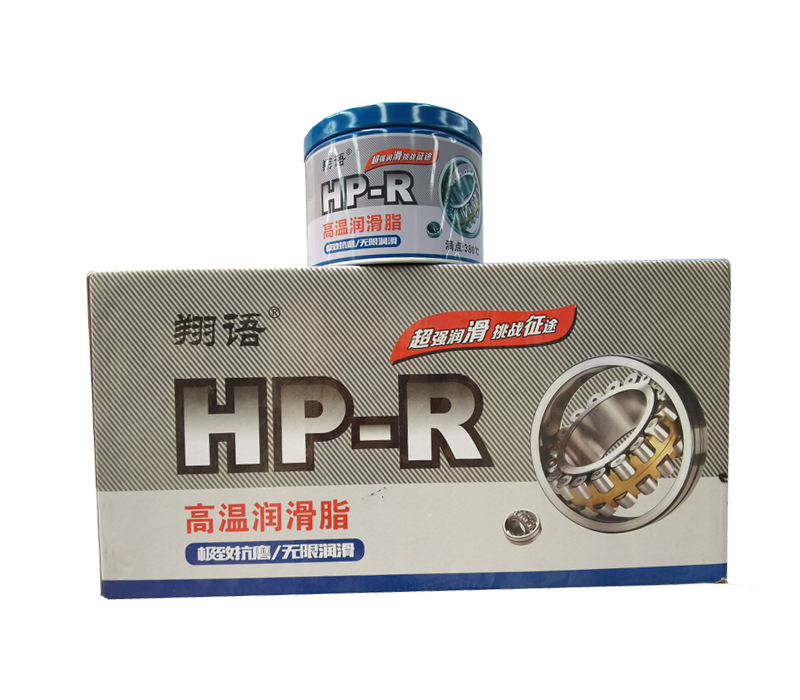 高溫潤滑脂